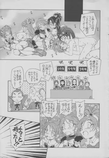 [Unno Hotaru] Sandai Precure Shijou Saidai no Kessen Fhentai - Page 16
