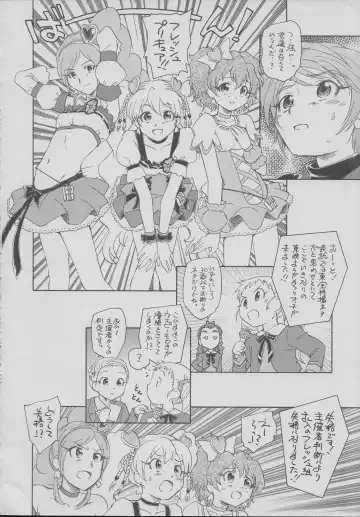 [Unno Hotaru] Sandai Precure Shijou Saidai no Kessen Fhentai - Page 19