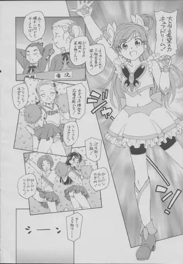 [Unno Hotaru] Sandai Precure Shijou Saidai no Kessen Fhentai - Page 5