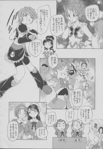 [Unno Hotaru] Sandai Precure Shijou Saidai no Kessen Fhentai - Page 7