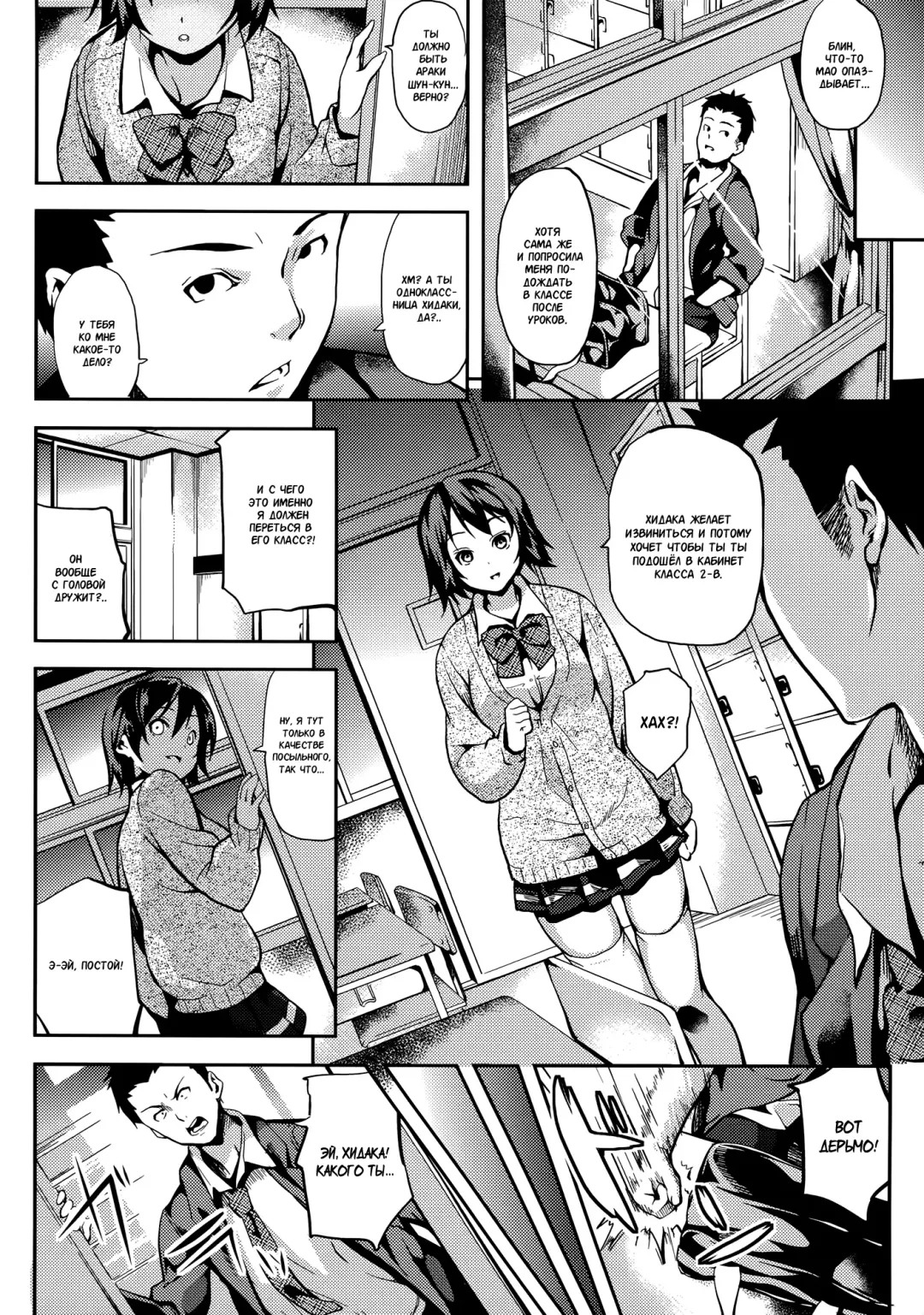 [Date] Deep Stalker Hirogaru Shinshoku Fhentai - Page 2