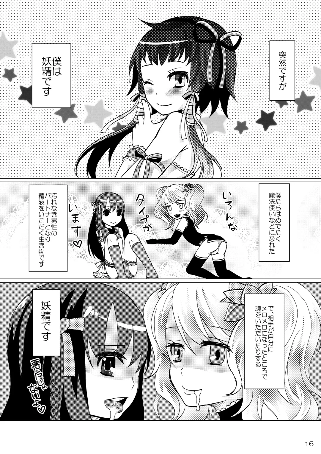 [Sakai Ringo] Nanairo Josou Shounen Bon Shiro Fhentai - Page 15