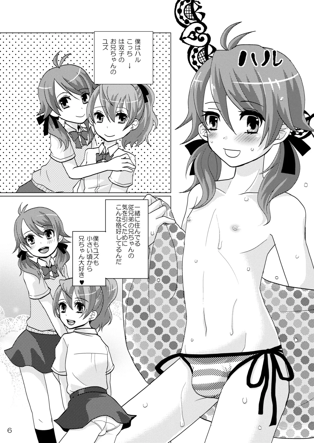 [Sakai Ringo] Nanairo Josou Shounen Bon Shiro Fhentai - Page 5