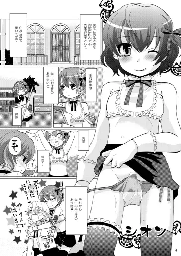 [Sakai Ringo] Nanairo Josou Shounen Bon Shiro Fhentai - Page 3