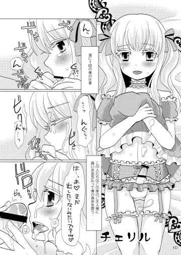 [Sakai Ringo] Nanairo Josou Shounen Bon Shiro Fhentai - Page 9