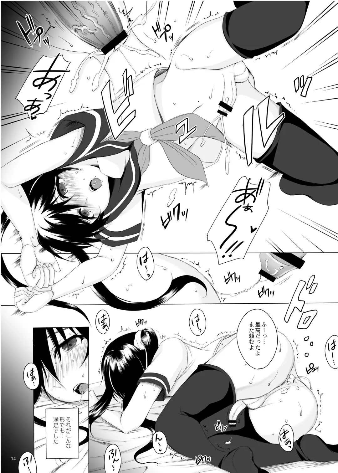 [Yk] Kari -02- Fhentai - Page 14