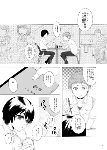 [Yk] Kari -02- Fhentai - Page 15