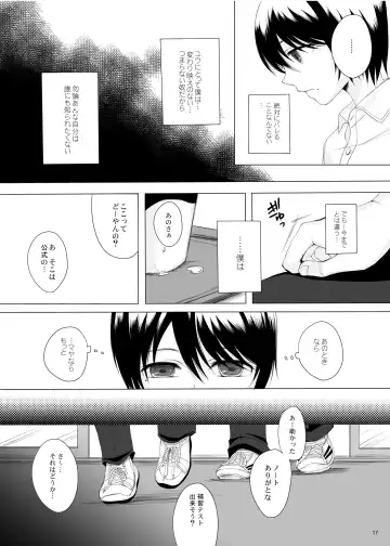 [Yk] Kari -02- Fhentai - Page 17