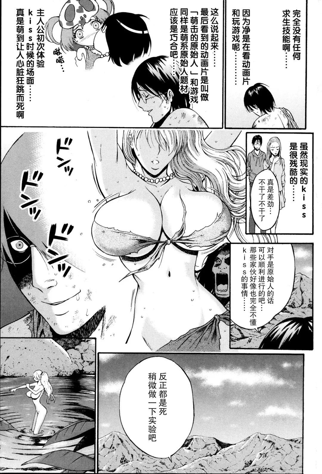 [Nagashima Chosuke] Kigenzen 10000 Nen no Ota Ch. 2 Fhentai - Page 11