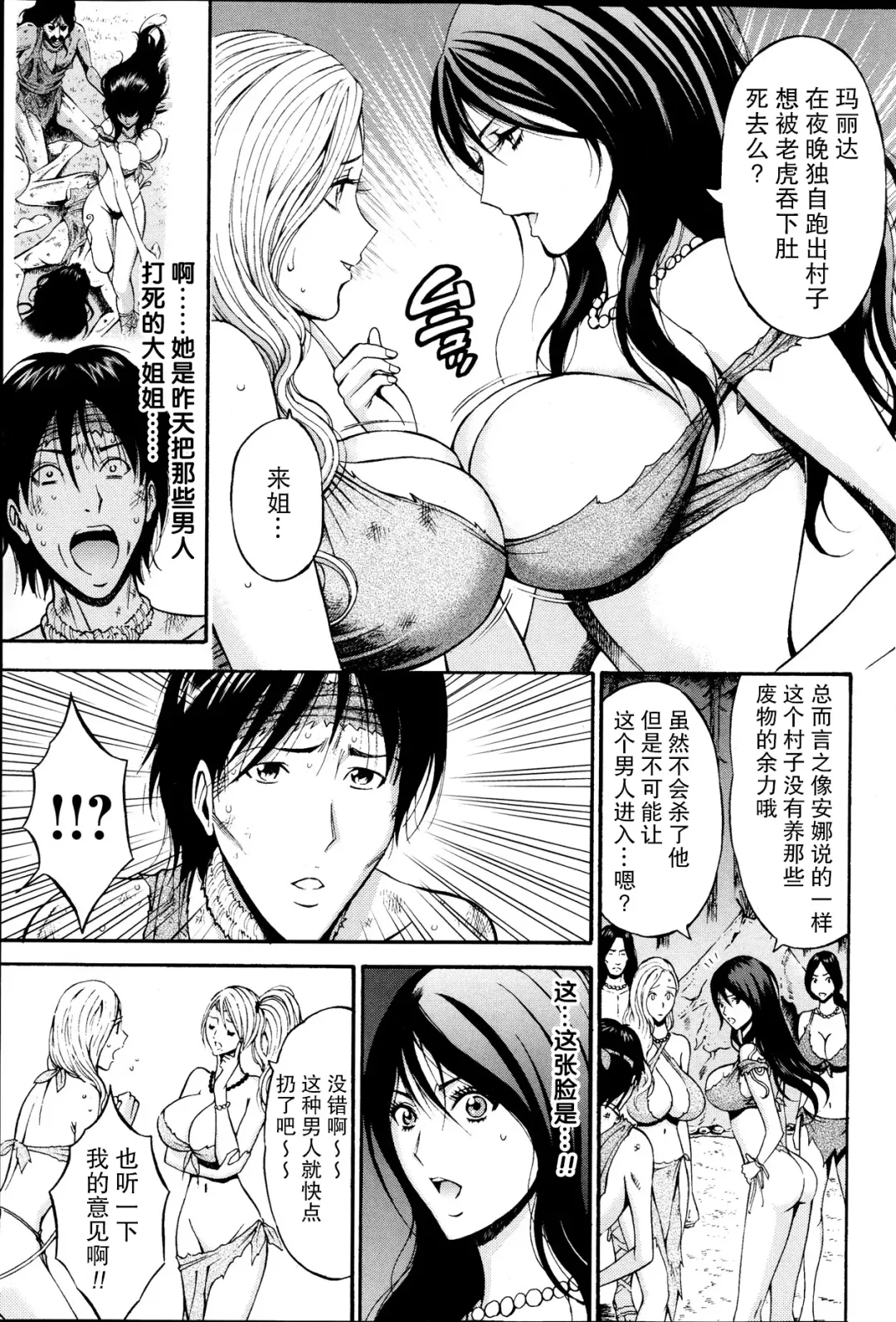 [Nagashima Chosuke] Kigenzen 10000 Nen no Ota Ch. 2 Fhentai - Page 7