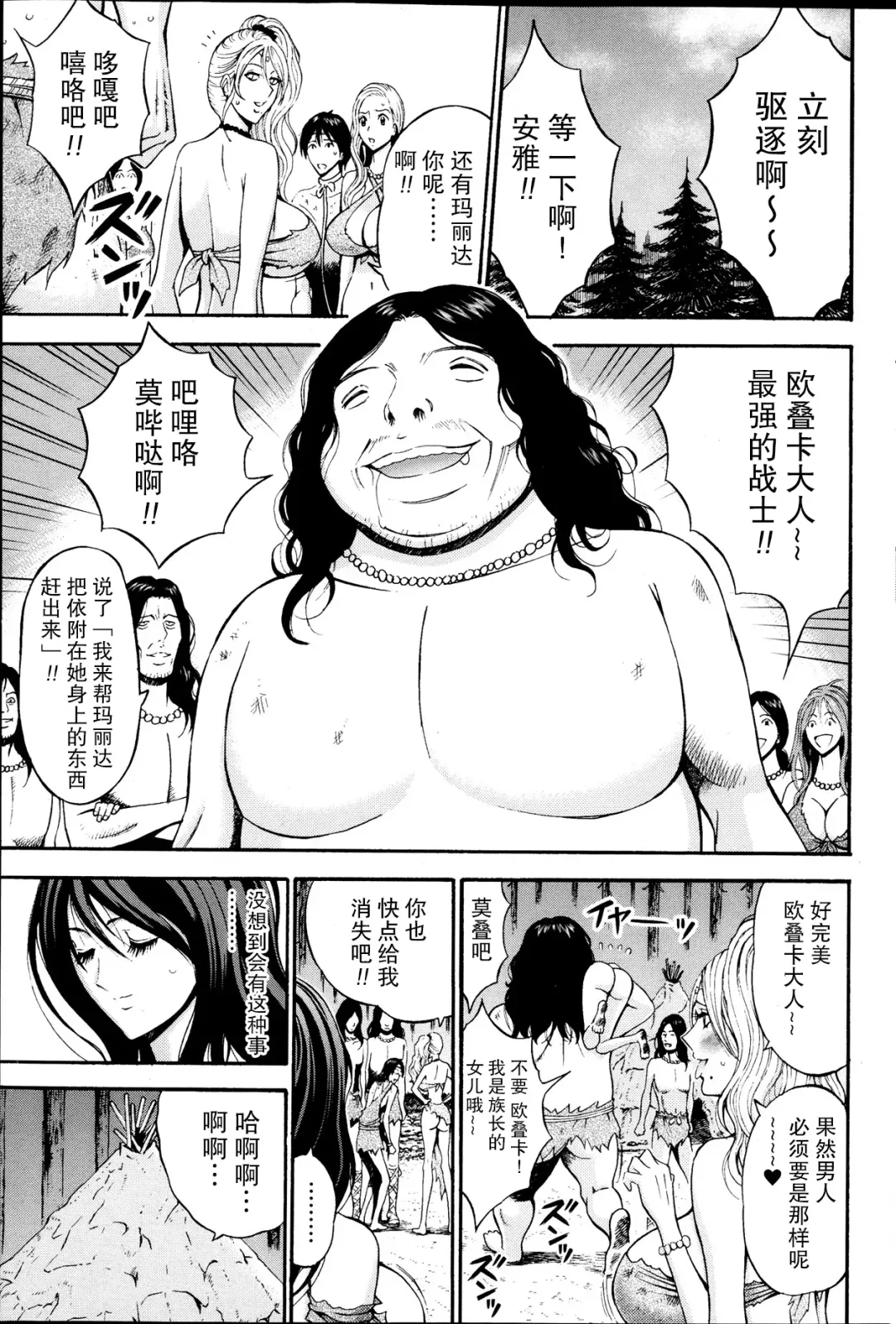 [Nagashima Chosuke] Kigenzen 10000 Nen no Ota Ch. 2 Fhentai - Page 9