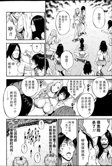 [Nagashima Chosuke] Kigenzen 10000 Nen no Ota Ch. 2 Fhentai - Page 4