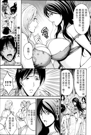 [Nagashima Chosuke] Kigenzen 10000 Nen no Ota Ch. 2 Fhentai - Page 7