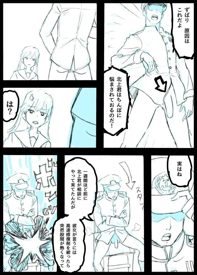 [Tarokko] Ooi, Kitakami no Futanari Manga. Dounyuubu Dakedakedo... Fhentai - Page 6