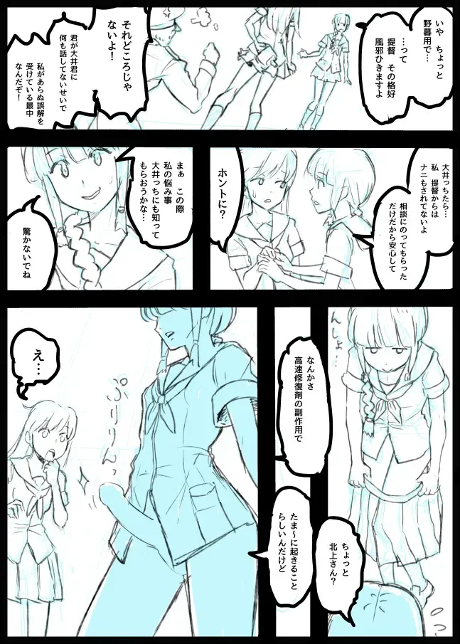 [Tarokko] Ooi, Kitakami no Futanari Manga. Dounyuubu Dakedakedo... Fhentai - Page 9