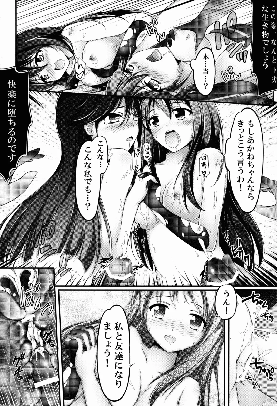 [Chiyami] Tentacle Operation Fhentai - Page 19