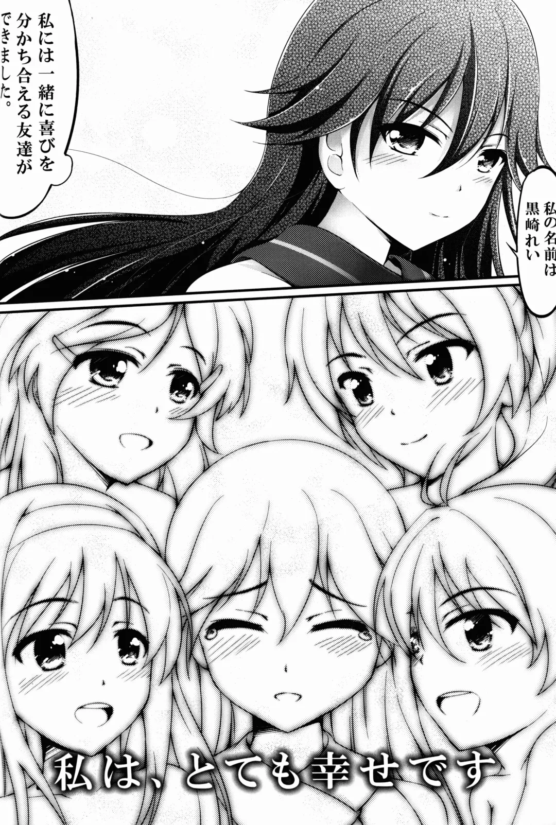 [Chiyami] Tentacle Operation Fhentai - Page 22