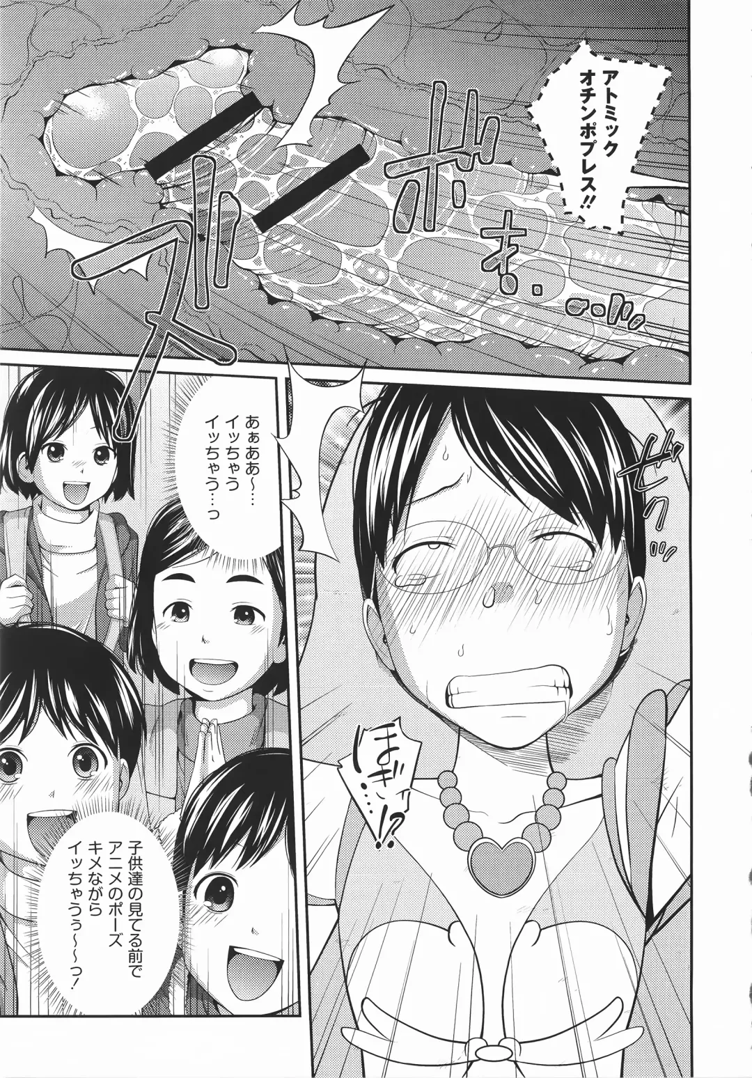 [Tsubaki Jushirou] Imouto Manual Fhentai - Page 100