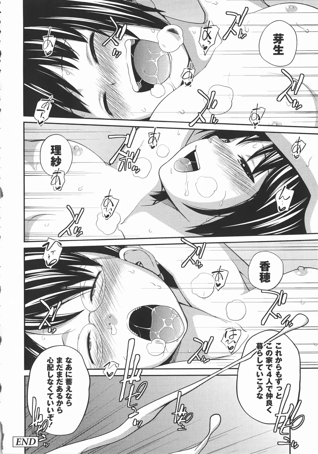 [Tsubaki Jushirou] Imouto Manual Fhentai - Page 109