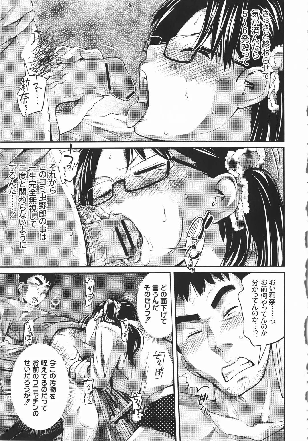 [Tsubaki Jushirou] Imouto Manual Fhentai - Page 118