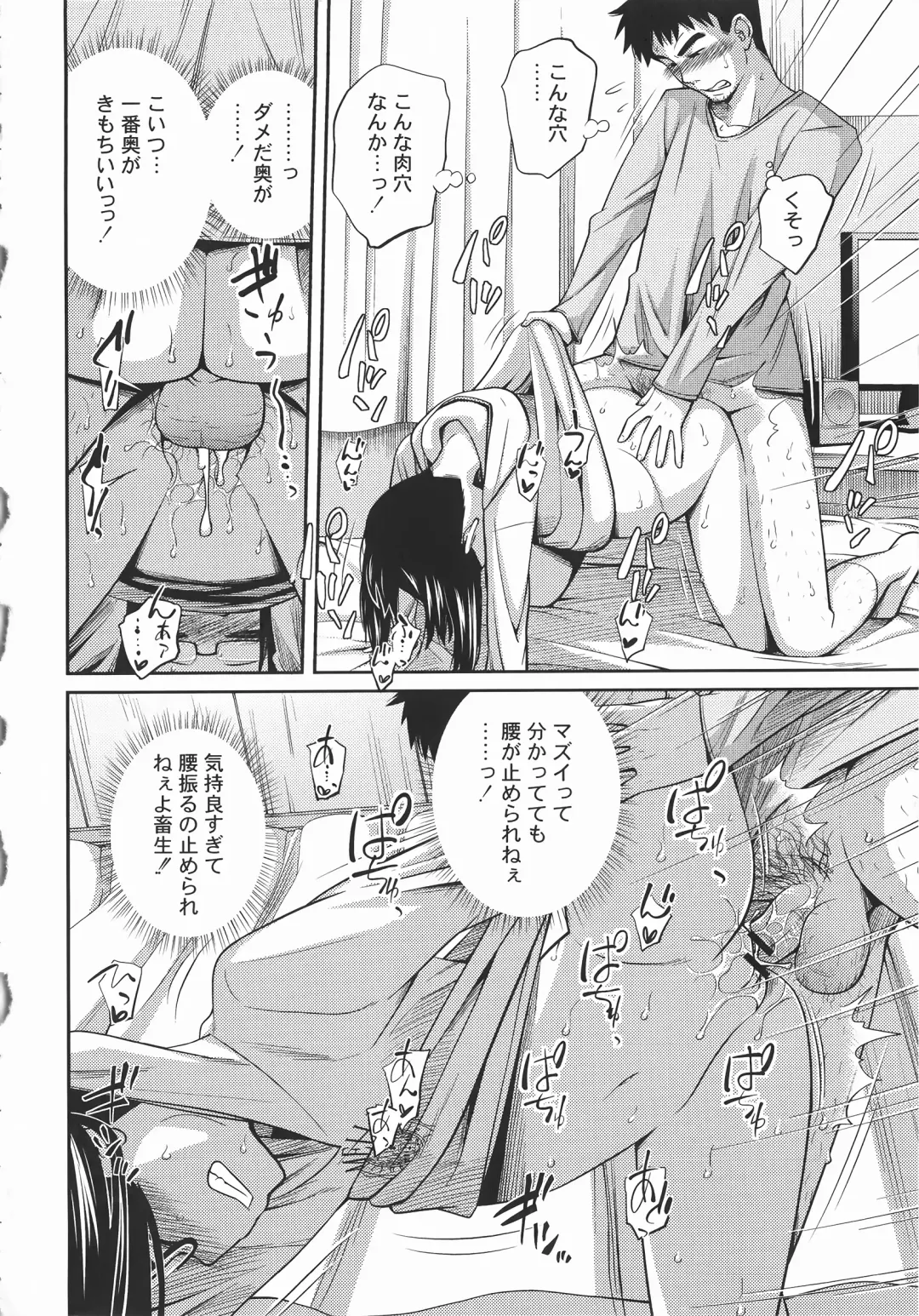 [Tsubaki Jushirou] Imouto Manual Fhentai - Page 125