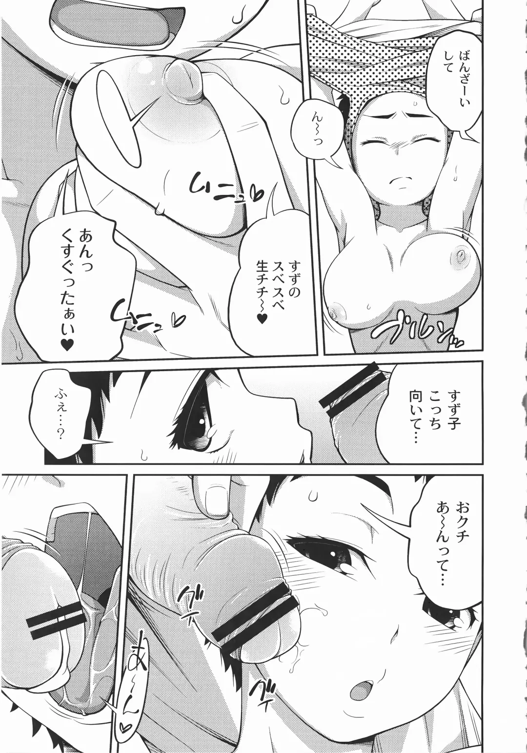 [Tsubaki Jushirou] Imouto Manual Fhentai - Page 138