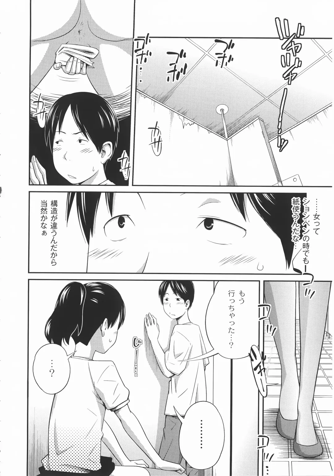 [Tsubaki Jushirou] Imouto Manual Fhentai - Page 163