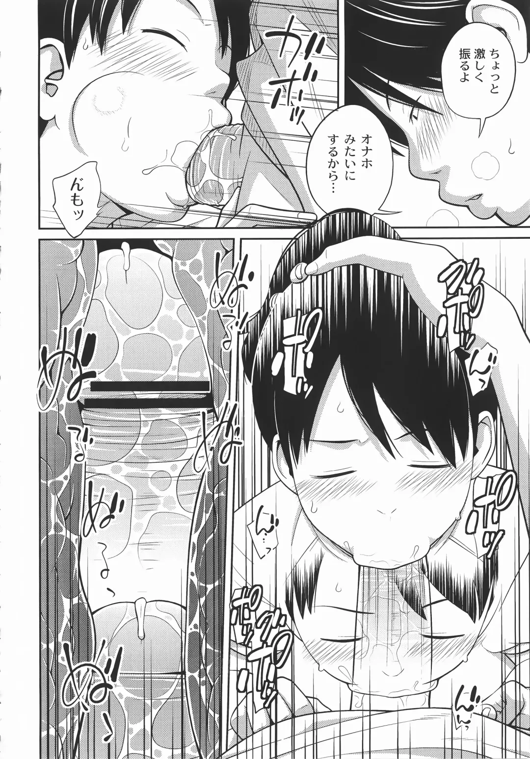 [Tsubaki Jushirou] Imouto Manual Fhentai - Page 171