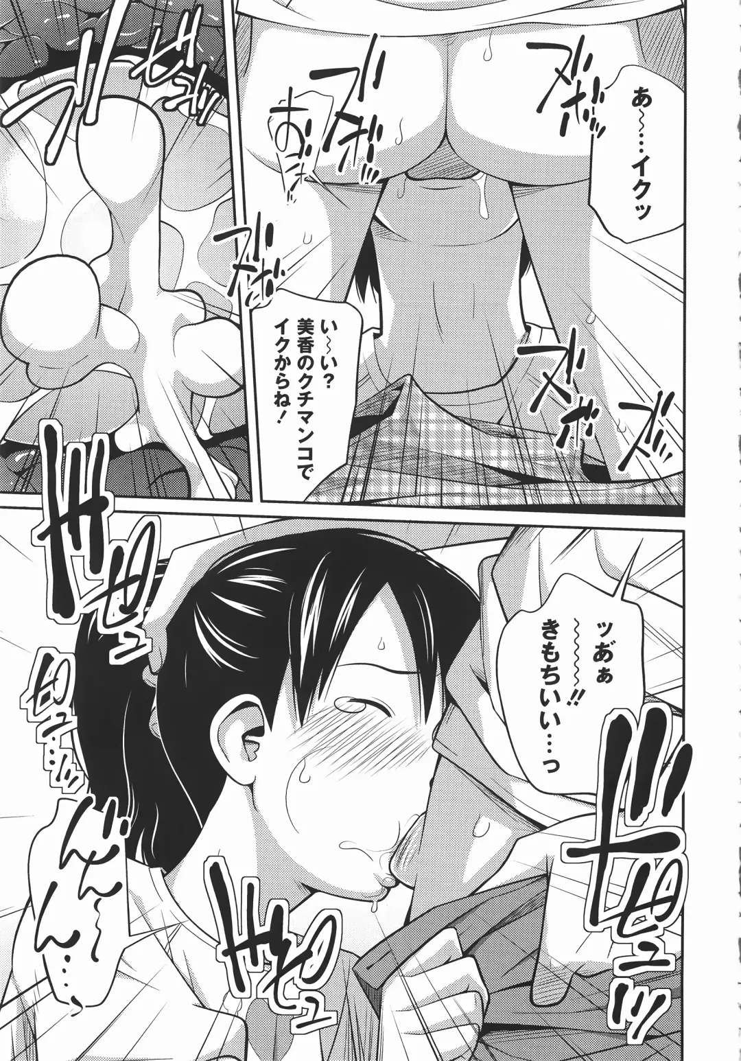 [Tsubaki Jushirou] Imouto Manual Fhentai - Page 172