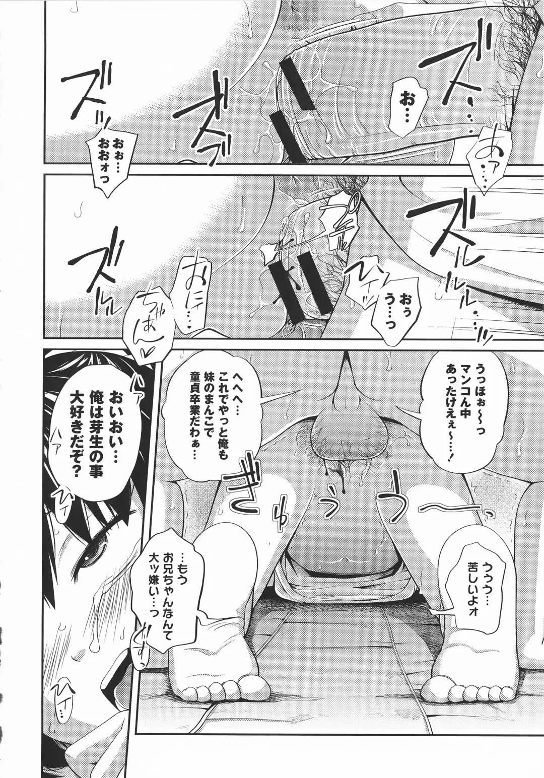 [Tsubaki Jushirou] Imouto Manual Fhentai - Page 53