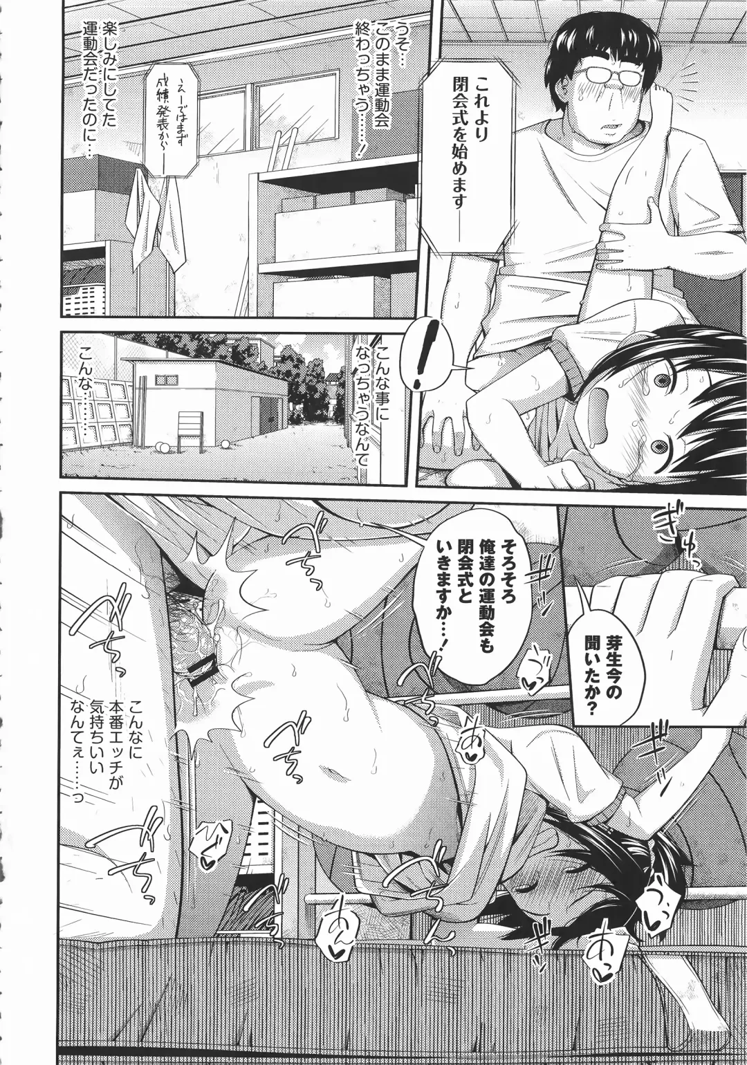 [Tsubaki Jushirou] Imouto Manual Fhentai - Page 57