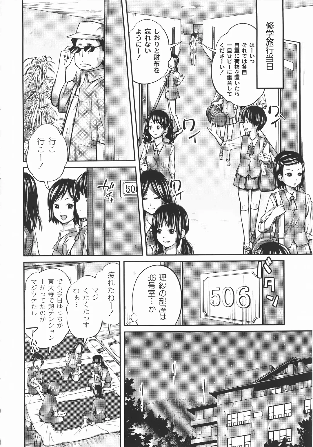 [Tsubaki Jushirou] Imouto Manual Fhentai - Page 63