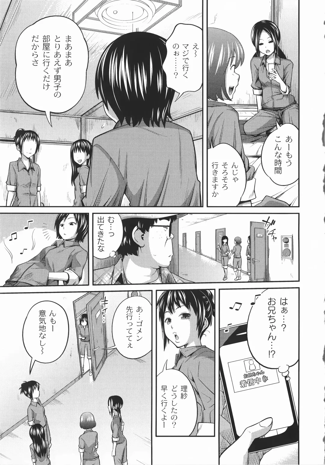 [Tsubaki Jushirou] Imouto Manual Fhentai - Page 64