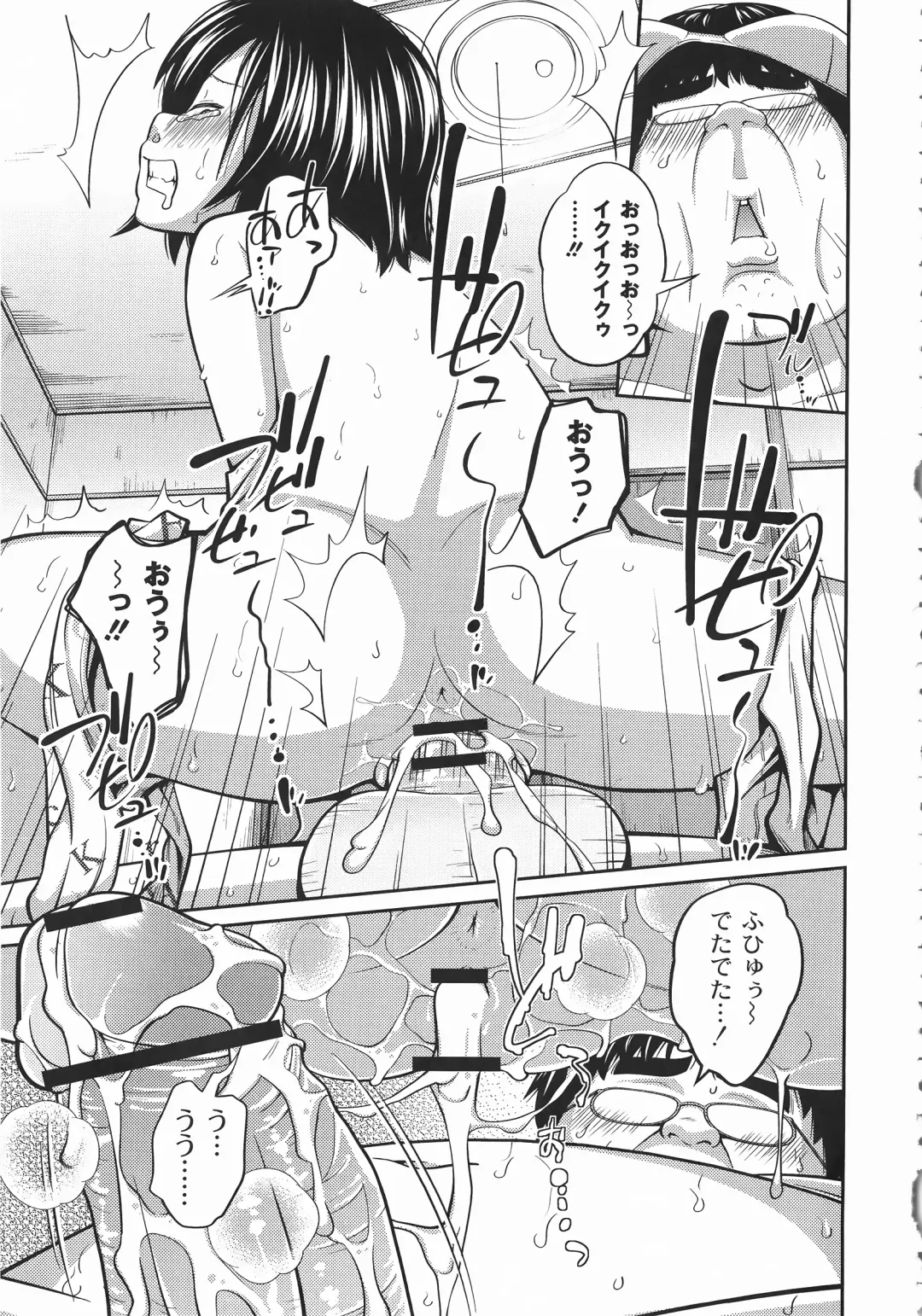 [Tsubaki Jushirou] Imouto Manual Fhentai - Page 78