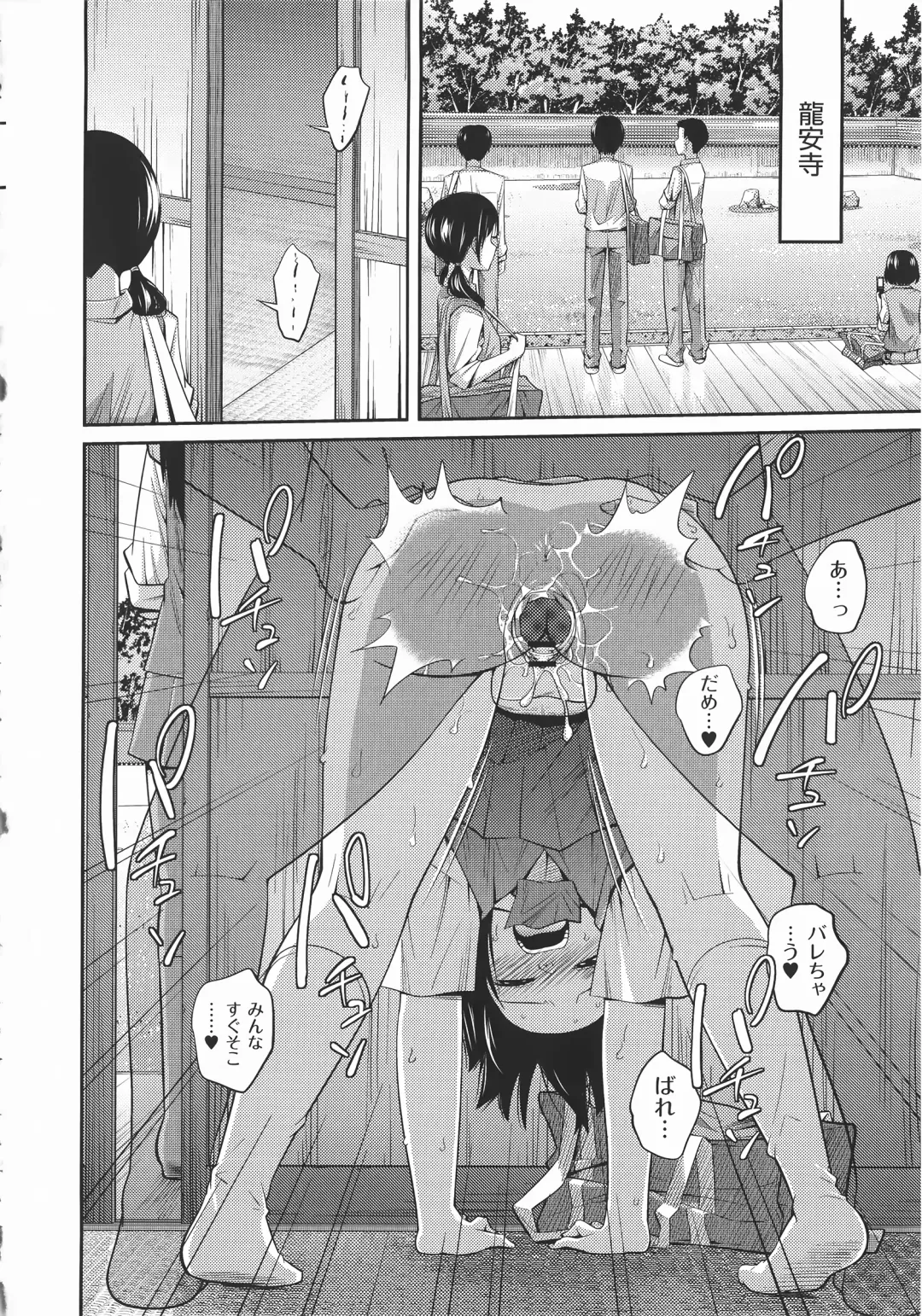 [Tsubaki Jushirou] Imouto Manual Fhentai - Page 83
