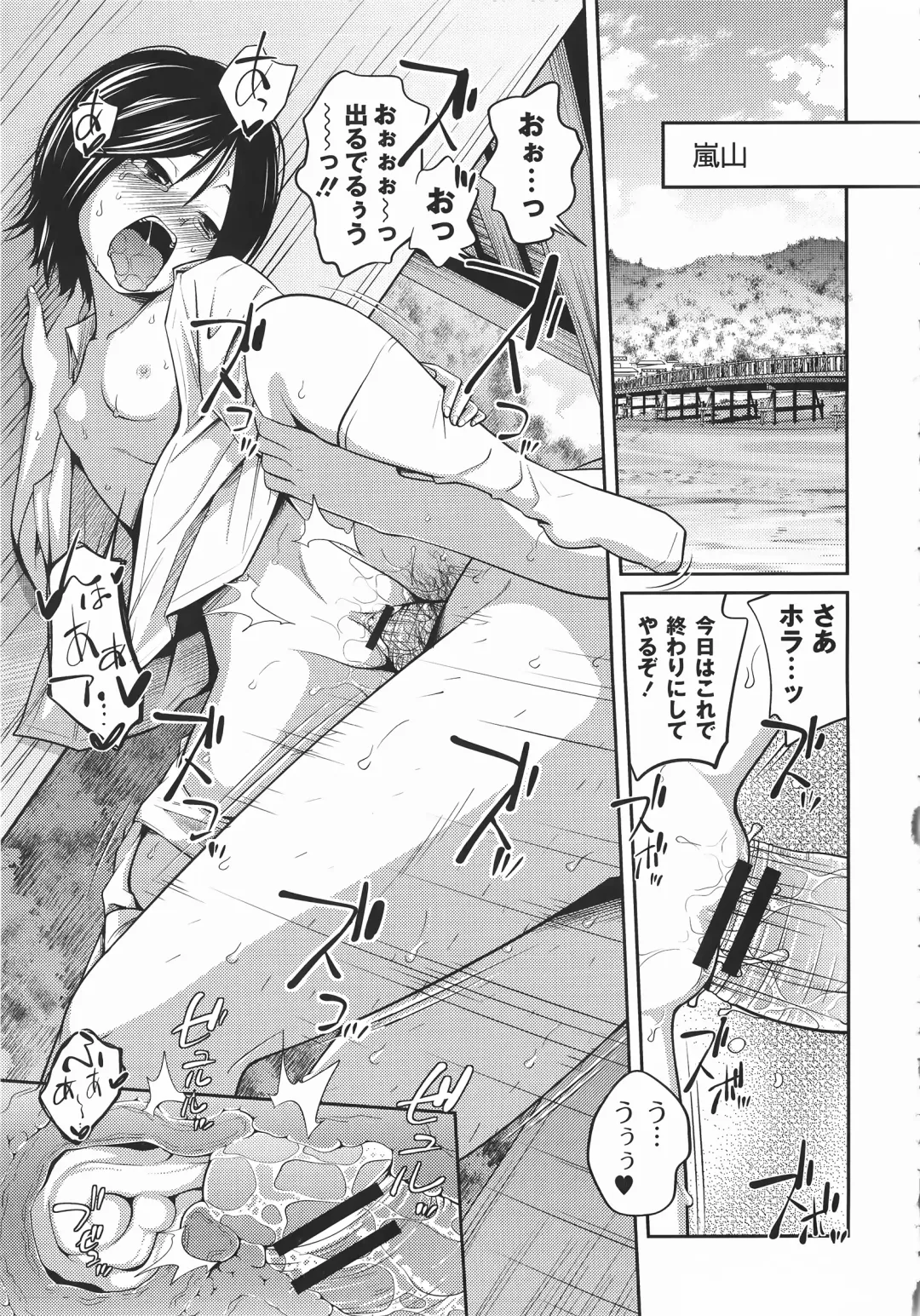 [Tsubaki Jushirou] Imouto Manual Fhentai - Page 84