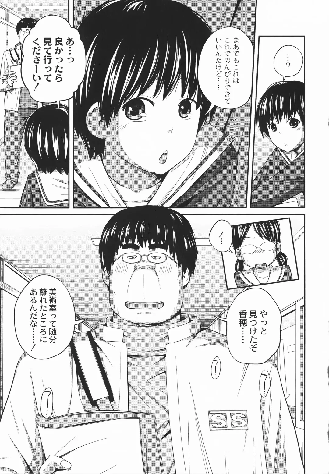 [Tsubaki Jushirou] Imouto Manual Fhentai - Page 90