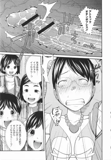 [Tsubaki Jushirou] Imouto Manual Fhentai - Page 100