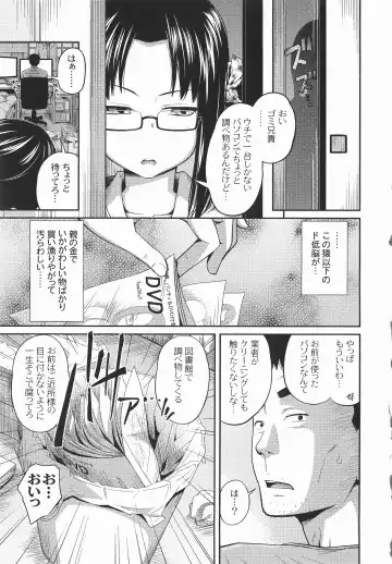 [Tsubaki Jushirou] Imouto Manual Fhentai - Page 110