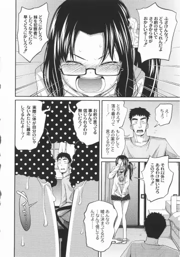 [Tsubaki Jushirou] Imouto Manual Fhentai - Page 115