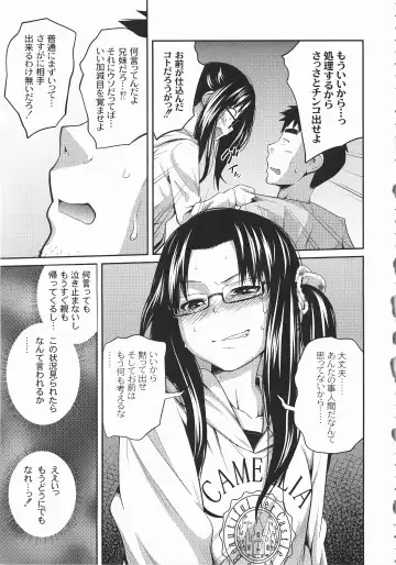 [Tsubaki Jushirou] Imouto Manual Fhentai - Page 116