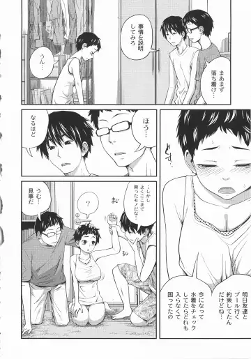 [Tsubaki Jushirou] Imouto Manual Fhentai - Page 135