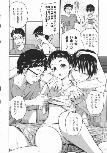 [Tsubaki Jushirou] Imouto Manual Fhentai - Page 137