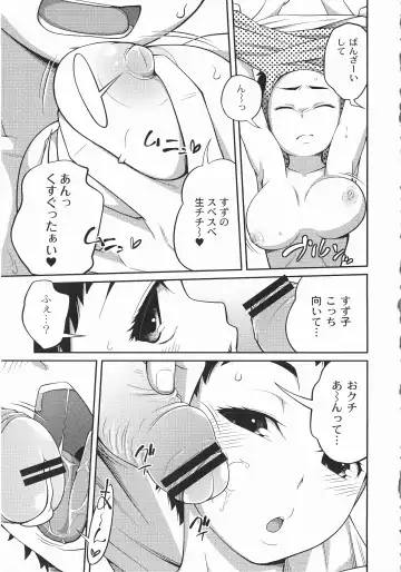 [Tsubaki Jushirou] Imouto Manual Fhentai - Page 138