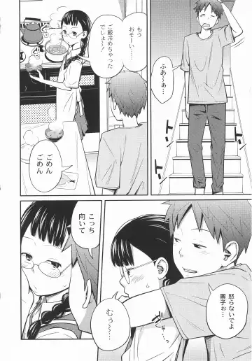 [Tsubaki Jushirou] Imouto Manual Fhentai - Page 15