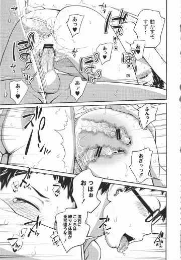 [Tsubaki Jushirou] Imouto Manual Fhentai - Page 156