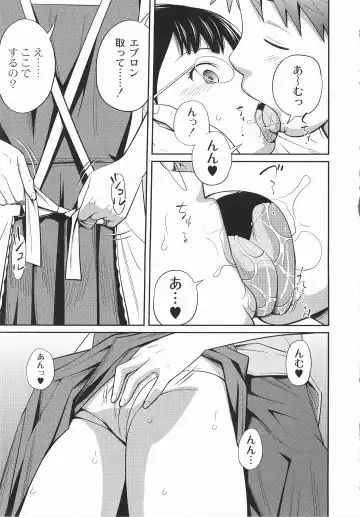 [Tsubaki Jushirou] Imouto Manual Fhentai - Page 16