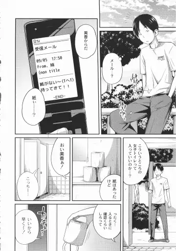 [Tsubaki Jushirou] Imouto Manual Fhentai - Page 161