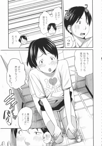 [Tsubaki Jushirou] Imouto Manual Fhentai - Page 162