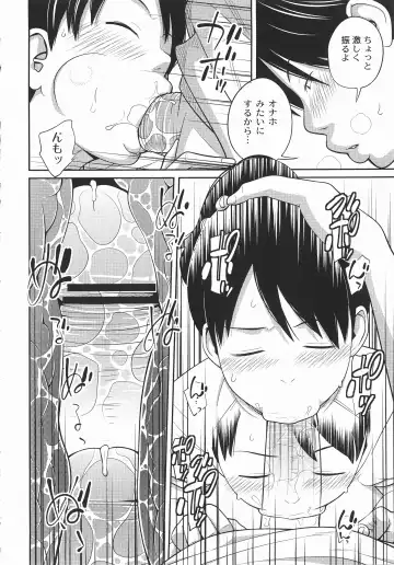 [Tsubaki Jushirou] Imouto Manual Fhentai - Page 171